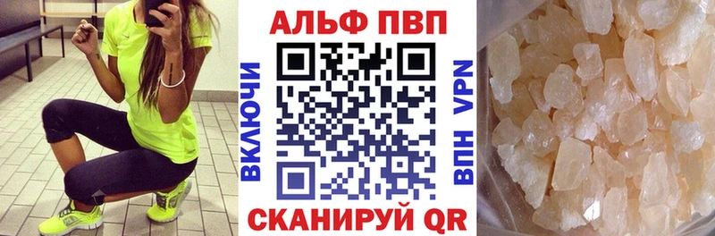 A PVP кристаллы  Ливны 