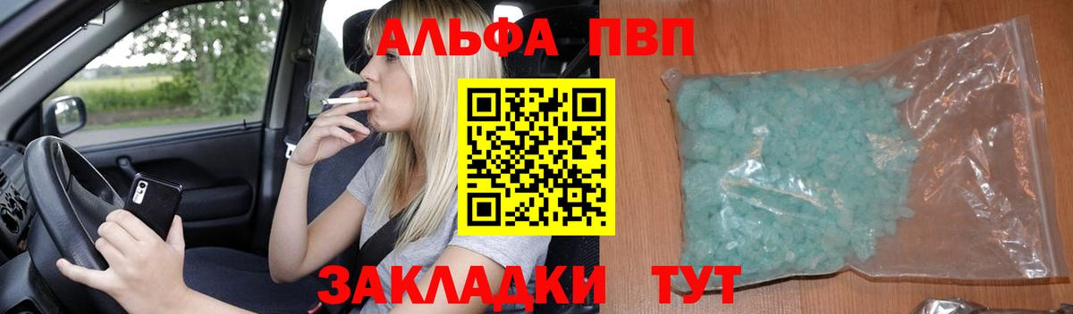 где найти   Alfa_PVP кристаллы  Вход с VPN  Ливны  Alpha PVP Соль  Alpha-PVP СК 