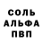 Амфетамин Розовый Elena Repkina