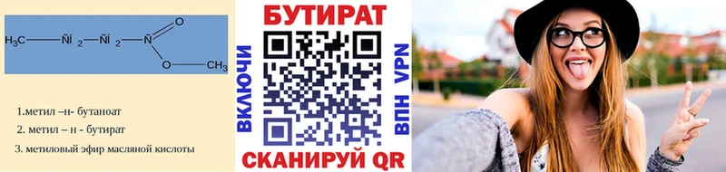 Бутират оксибутират  Ливны 