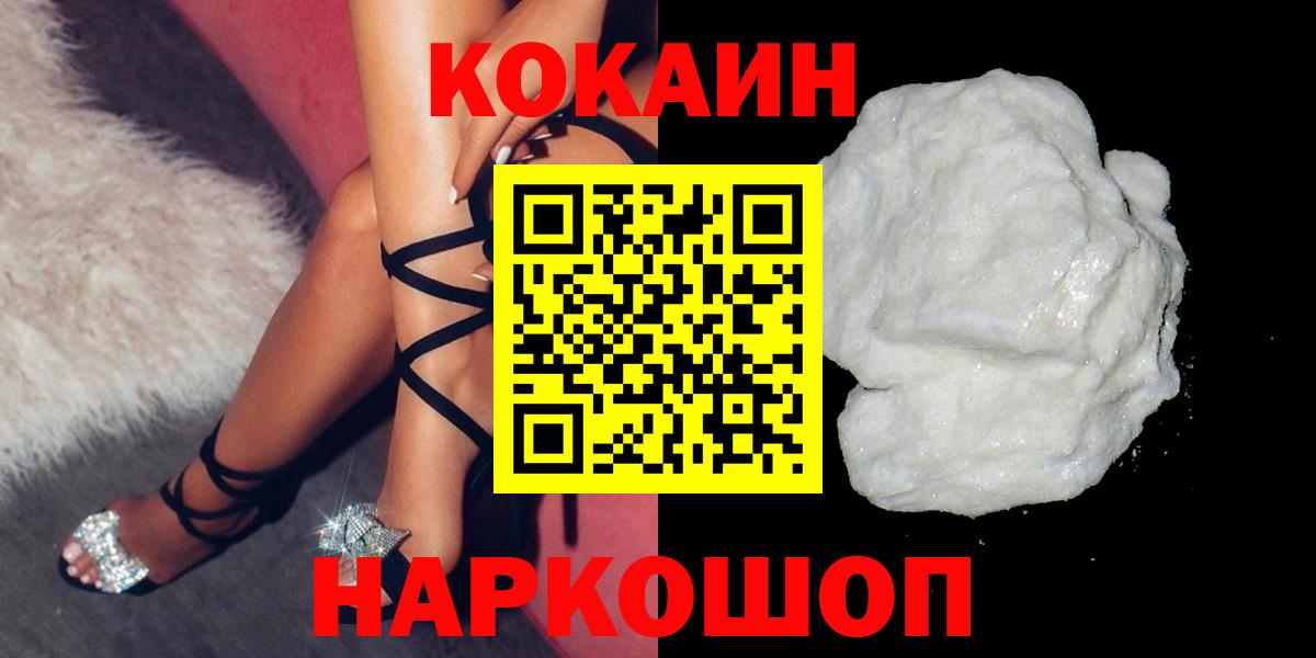 COCAIN VHQ  Вход с VPN  Ливны 
