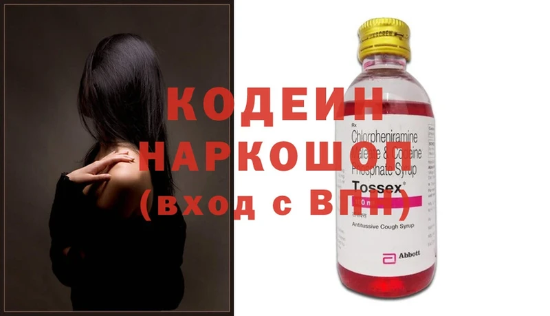 Кодеин напиток Lean (лин)  нарко площадка какой сайт  Ливны 