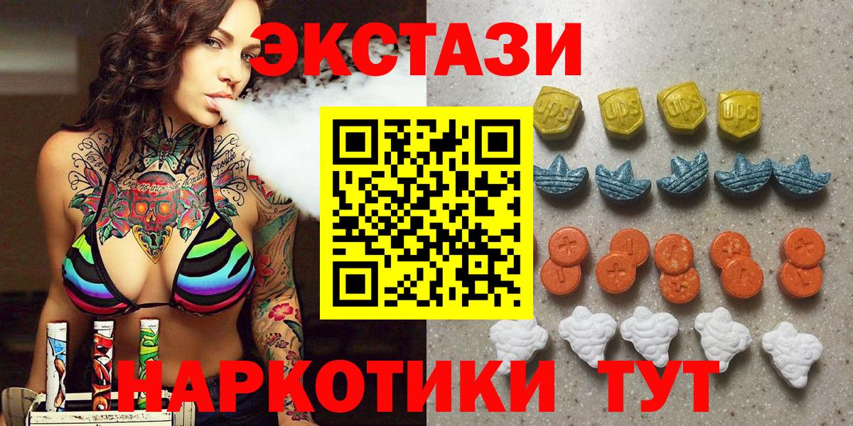 ЭКСТАЗИ  Экстази таблы  это клад  Ecstasy бентли  Ливны 