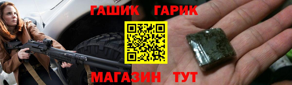 ГАШ  ГАШИШ Изолятор  Вход с VPN  Ливны  ГАШИШ AMNESIA HAZE 