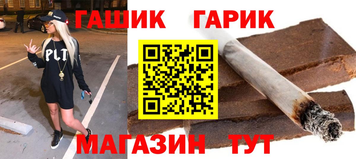 ГАШ Cannabis Ливны