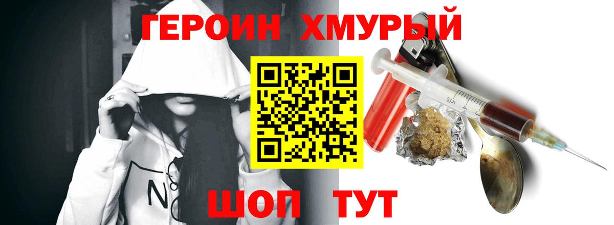 Ливны  ГЕРОИН герыч  Вход с VPN 