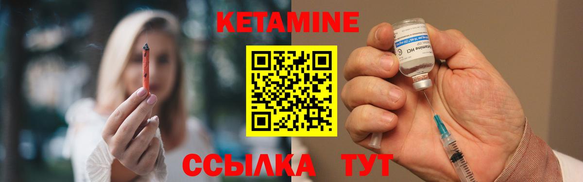 Кетамин VHQ  Ливны  Кетамин ketamine 