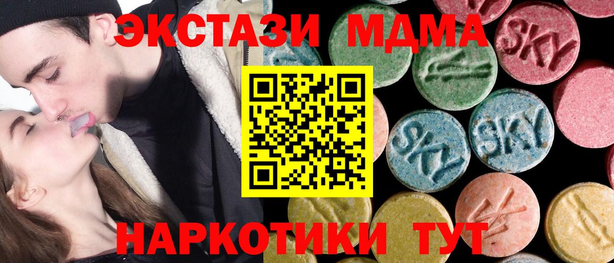 MDMA кристаллы  МДМА crystal  МДМА  Ливны 