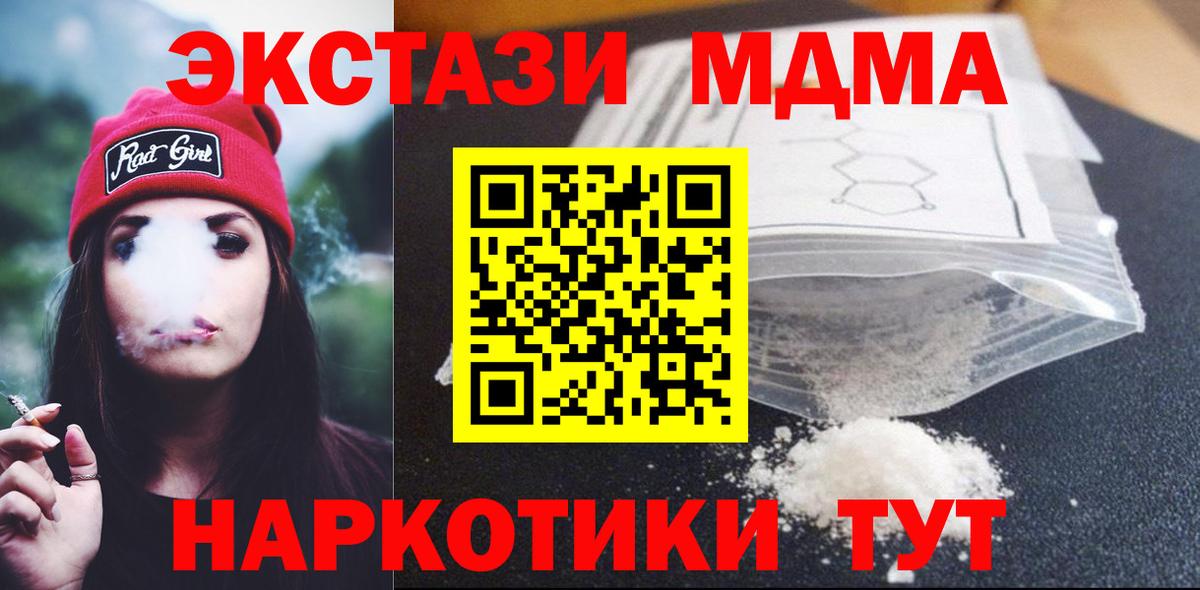 МДМА  MDMA crystal  Вход с VPN  Ливны 