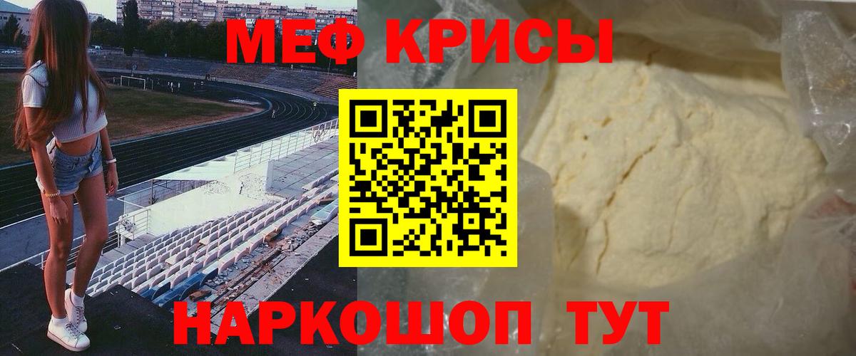 МЕФ VHQ  МЯУ-МЯУ  Ливны 