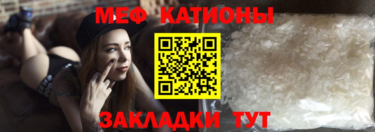 МЕФ кристаллы Ливны