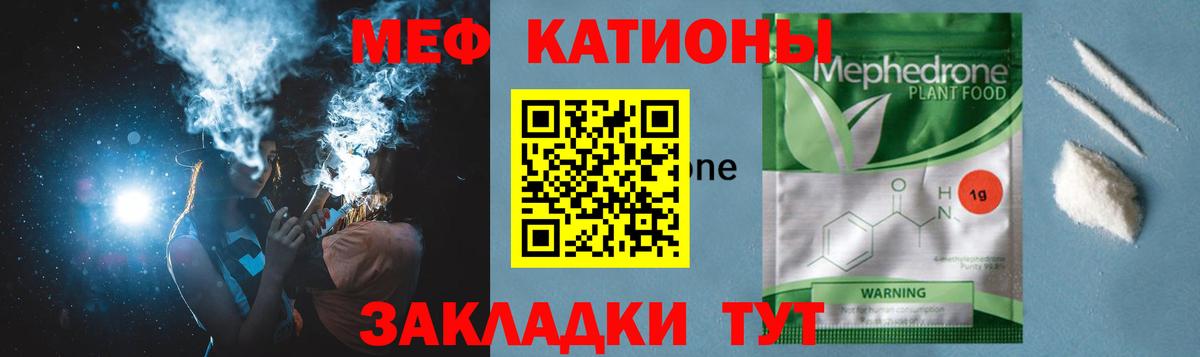 Меф VHQ  Меф мяу мяу  Вход с VPN  где продают   omg зеркало  МЯУ-МЯУ  Ливны 