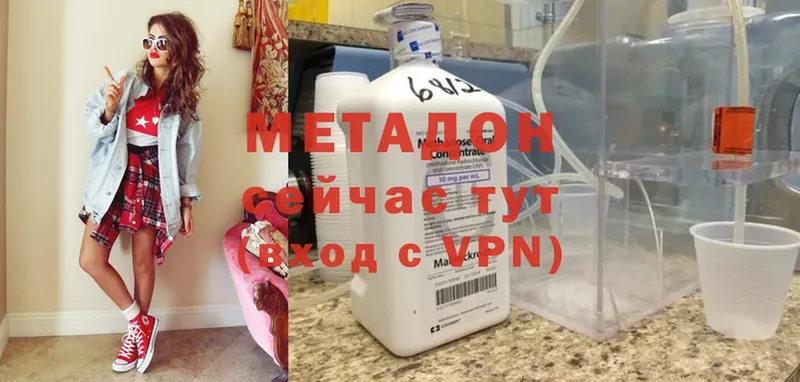 МЕТАДОН methadone  Ливны 