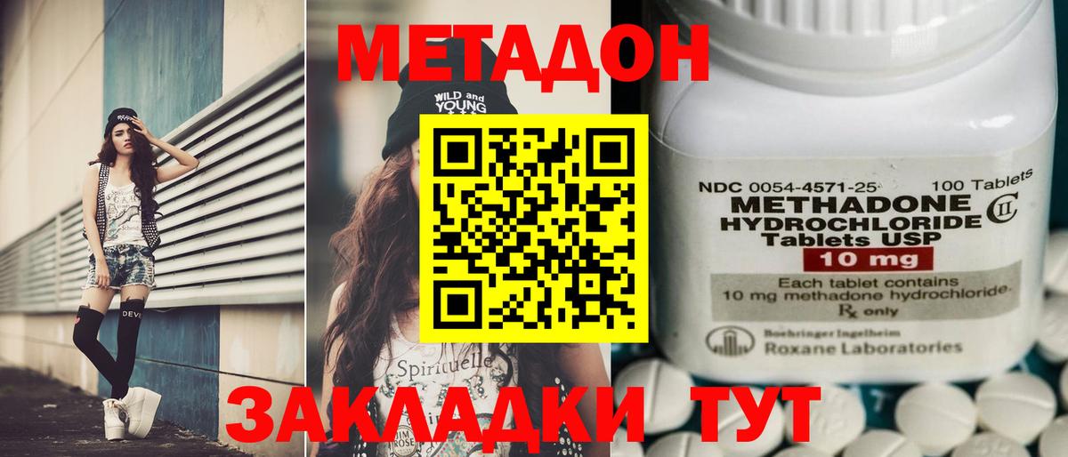 Ливны  Метадон methadone  Вход с VPN 