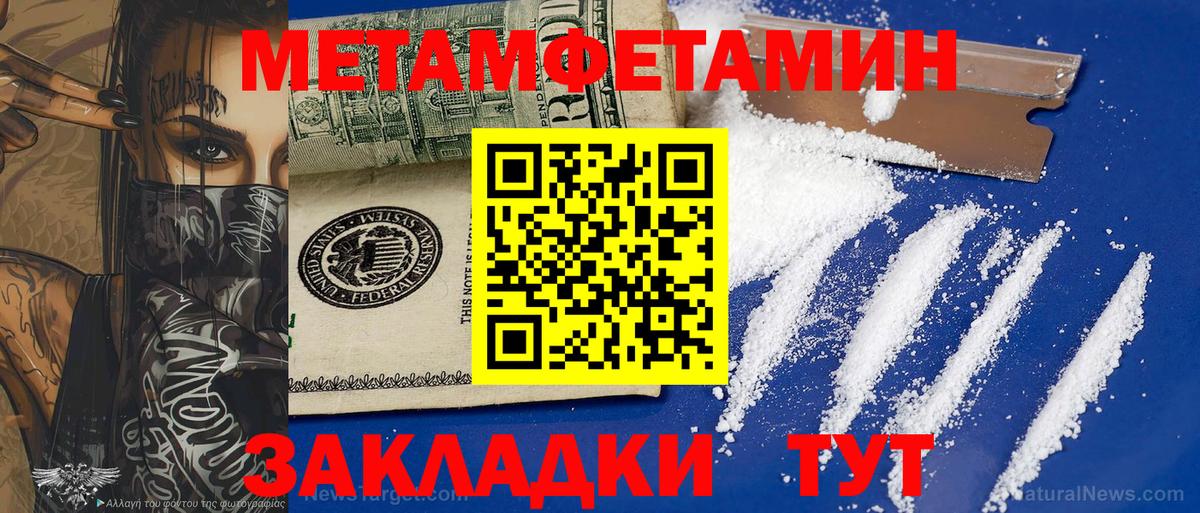 Ливны  МЕТАМФЕТАМИН кристалл  Вход с VPN 