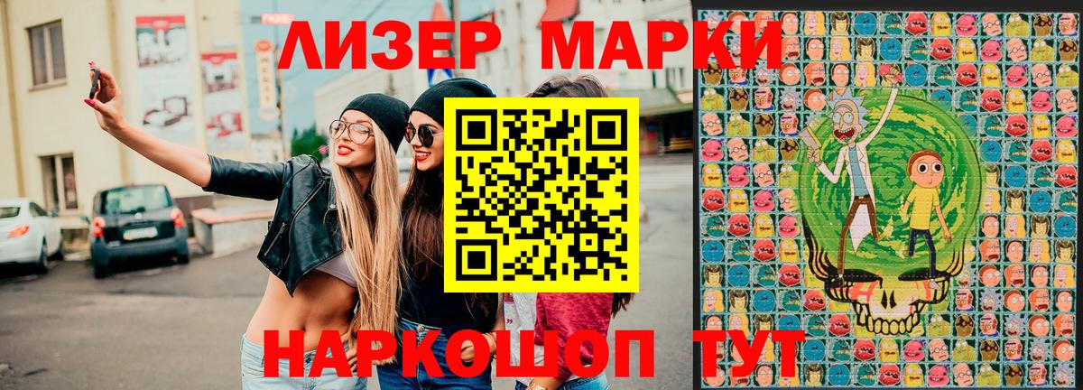 Наркотические марки 1,8мг  Вход с VPN  Ливны  Наркотические марки 1,8мг 