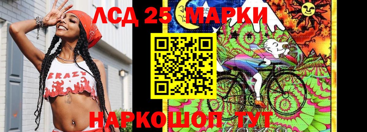 Марки 25I-NBOMe 1,8мг  Ливны 