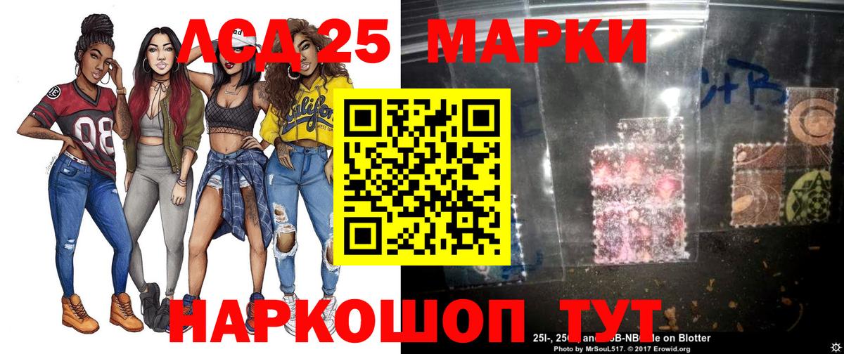 Наркотические марки 1,5мг Ливны