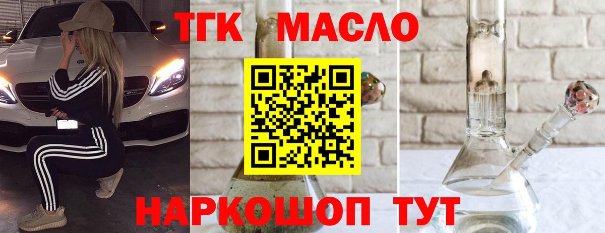 ТГК вейп с тгк Ливны
