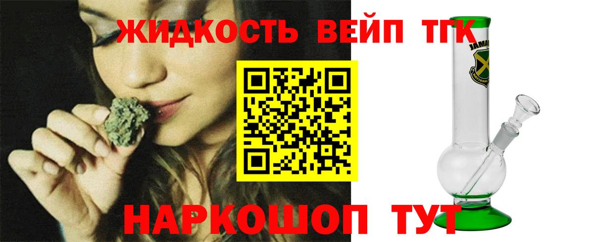 Дистиллят ТГК Wax Ливны